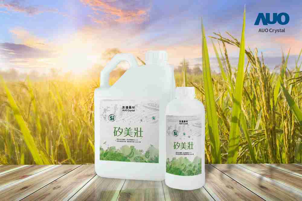 尊龙集团晶材推出“硅美壮”产品，，，，利用副产物循环再制为硅肥，，，，除取代化学肥料发挥循环经济价值外，，，更有效降低生态环境的伤害